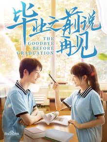 Say Goodbye Before Graduation Trailer