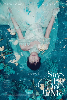 Say I Do to Me Trailer