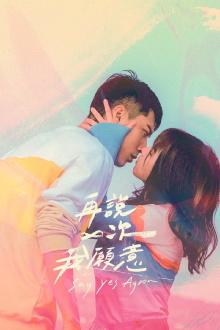 Say Yes Again Trailer