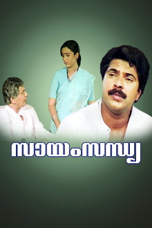 Sayam Sandhya Trailer
