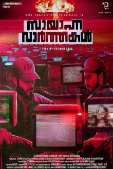 Sayanna Varthakal Trailer