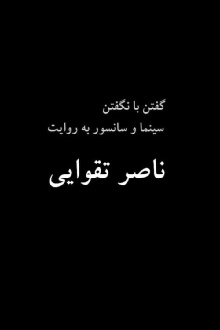 Saying by Not Saying Trailer