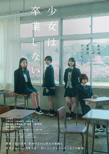 Sayonara, Girls. Trailer