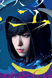 Sayuri - Mikazuki No Koukai Trailer