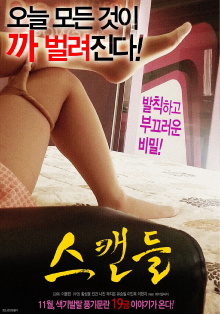 Scandal Trailer