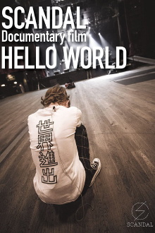 SCANDAL Documentary film HELLO WORLD Trailer