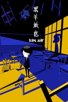 Scapegoat Trailer