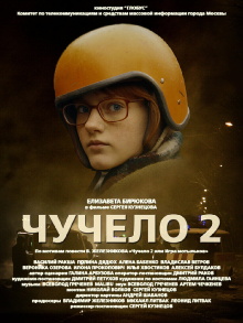 Scarecrow 2 Trailer