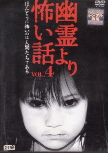 Scarier Stories Than Ghosts Vol.4 Trailer