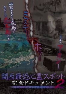 Scariest Haunted Spots in Kansai - Complete Documentary: Forbidden Territories You Don't Know 2 Trailer