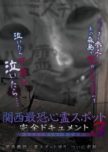 Scariest Haunted Spots in Kansai - Complete Documentary: Forbidden Territories You Don't Know 3 Trailer