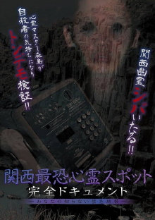 Scariest Haunted Spots in Kansai - Complete Documentary: Forbidden Territories You Don't Know Trailer