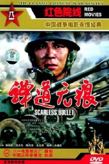 Scarless Bullet Trailer