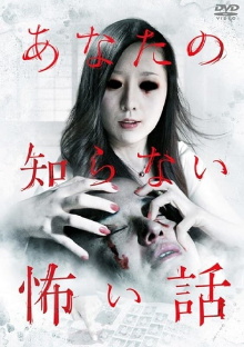 Scary Stories You Don't Know Trailer