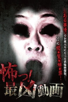 Scary! The Worst Video Trailer