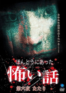 Scary True Stories: Night 6 - Tatari Trailer