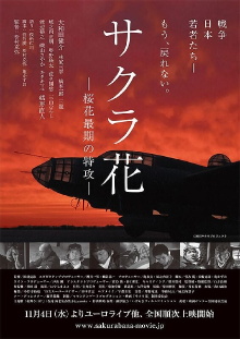 Scattered Blossoms: The Last Flight of the Ohka Trailer