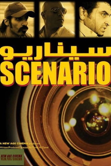 Scenario Trailer