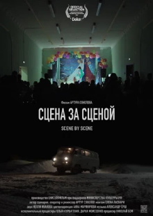 Scene by Scene Trailer