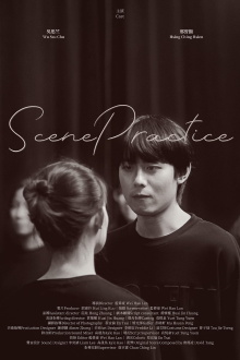 Scene Practice Trailer