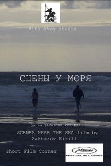 Scenes at the Sea Trailer