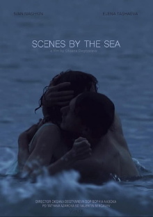 Scenes by the Sea Trailer