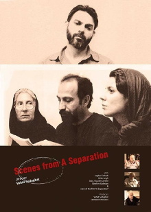 Scenes from A Separation Trailer