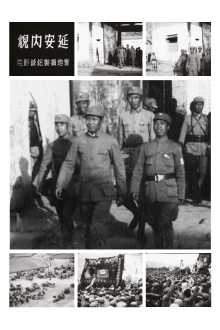 Scenes of Yan'An Trailer