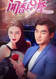 Scent of a Love Trailer