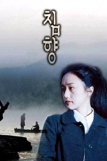 Scent of Love Trailer