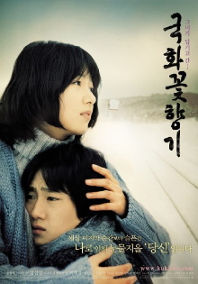 Scent of Love Trailer