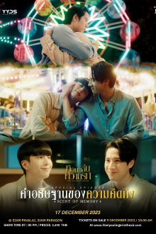 Scent of Memory Trailer
