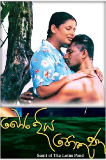 Scent of the Lotus Pond Trailer