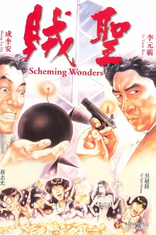 Scheming Wonders Trailer