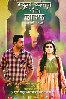 School College Ani Life Trailer