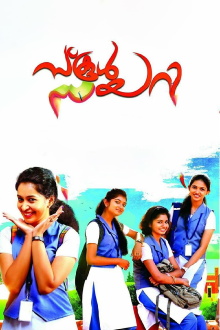 School Diary Trailer