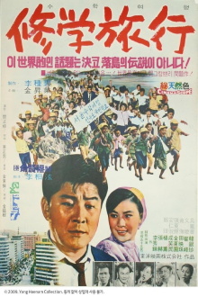 School Excursion Trailer