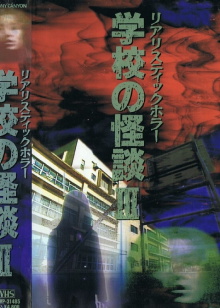 School Ghost Stories Volume 3 Trailer