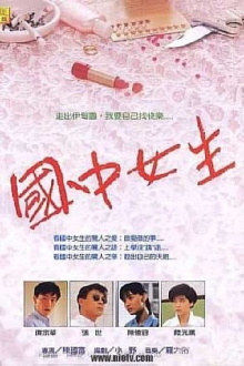School Girl Trailer