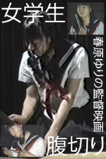 School Girl: Harakiri Trailer