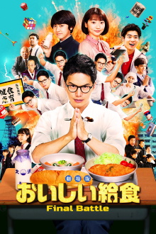 School Meals Time Final Battle Trailer