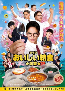School Meals Time Graduation Trailer