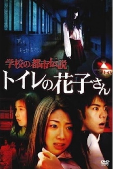 School Urban Legend: Toire no Hanako-san Trailer