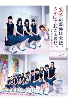 Schoolgirl's Cat Fight Often Starts in the Bathroom Trailer