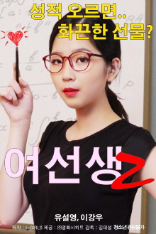 Schoolmistress 2 Trailer