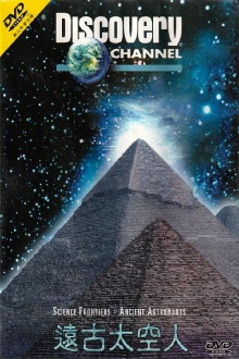 Science Frontiers: Ancient Astronauts Trailer