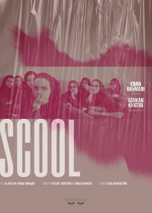 Scool Trailer