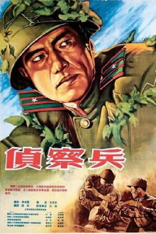 Scouts Trailer