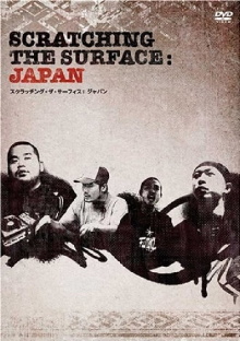 Scratching the Surface: Japan Trailer