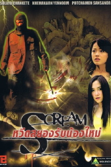 Scream Trailer